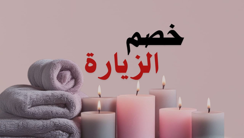 خصومات